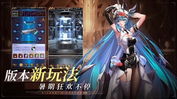 爱琳诗篇腾讯版