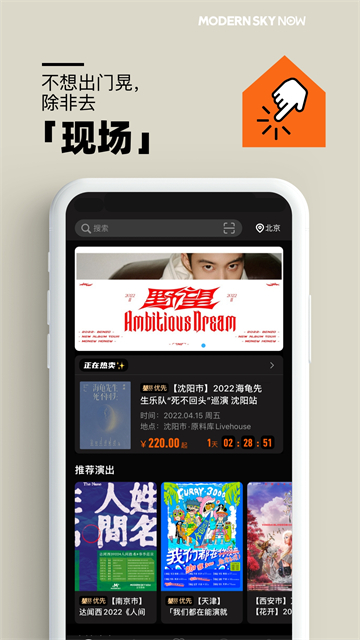 正在现场