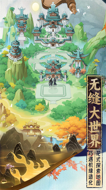 元尊手游OPPO版