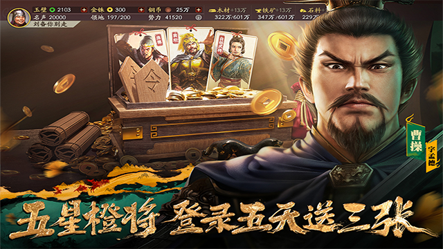 三国志战略版私人服