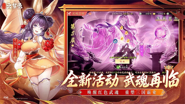 三国云梦录官方版