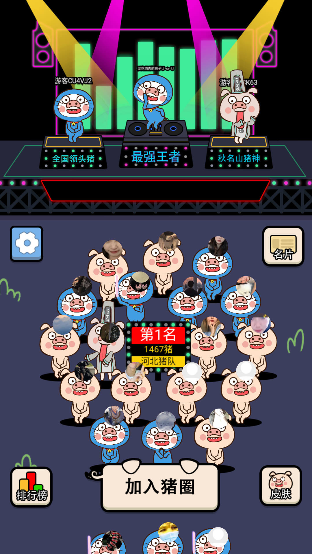 爆走小猪游戏安卓版