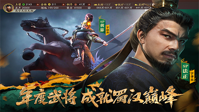 三国志战略版私人服