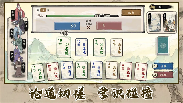 诸子百家模拟器