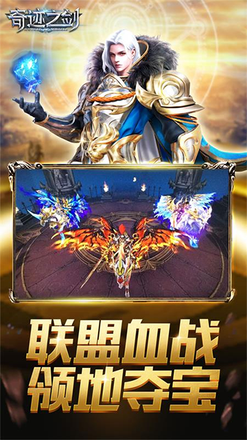 奇迹之剑犀游版