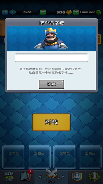 部落冲突皇室战争魔改版