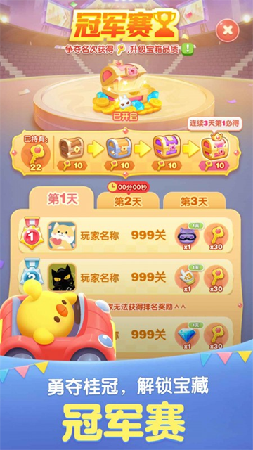 天天爱消除官方版