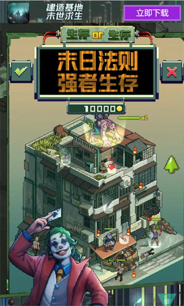 黎明防线手游官方最新版