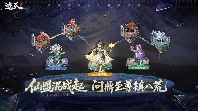 遮天凡尘一叶手游