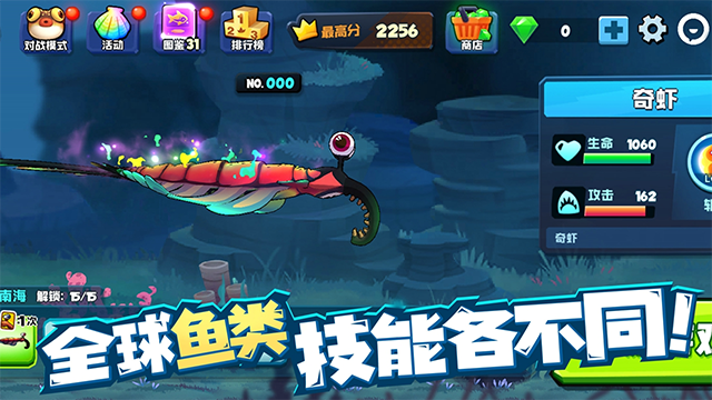 鱼吃鱼正版手游