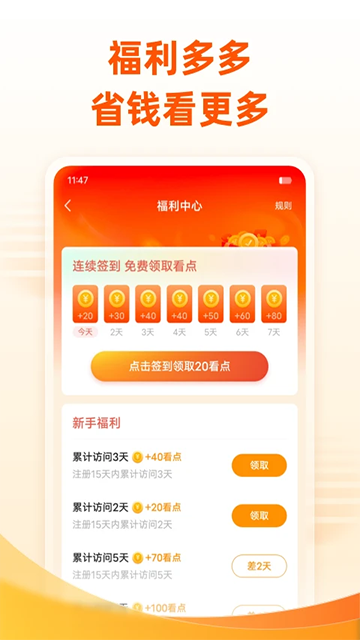 免费小说大全