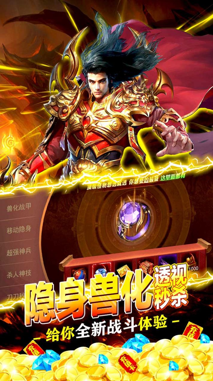 武林霸业神将打金版手游官方版
