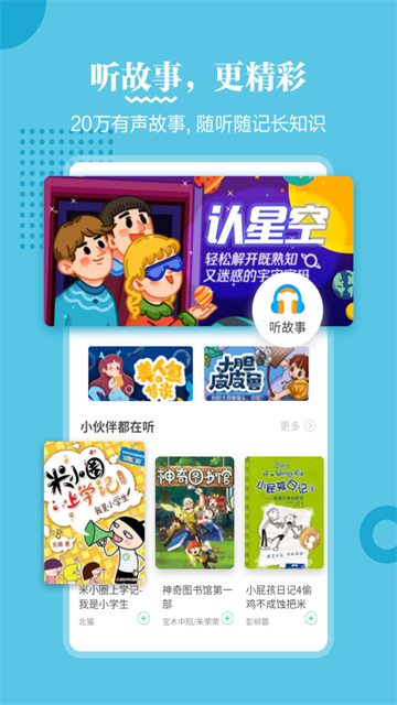 掌阅课外书app最新版