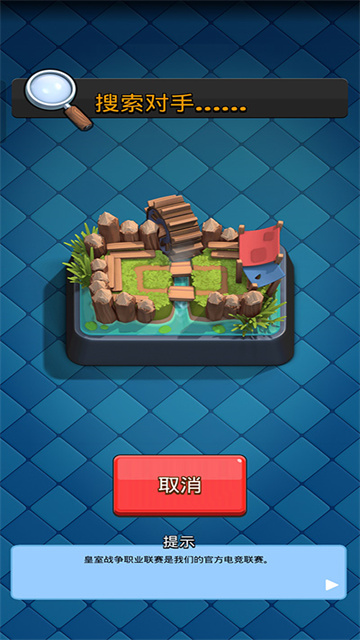 部落冲突皇室战争魔改版