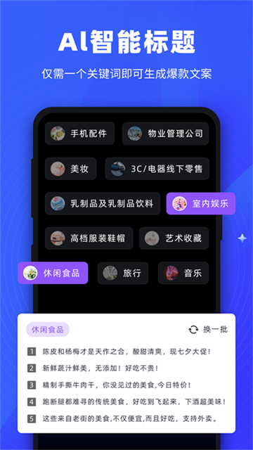逆象提词app