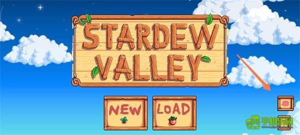 星露谷物语原版中文设置教程图