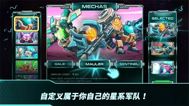 钢铁战队2入侵最新版