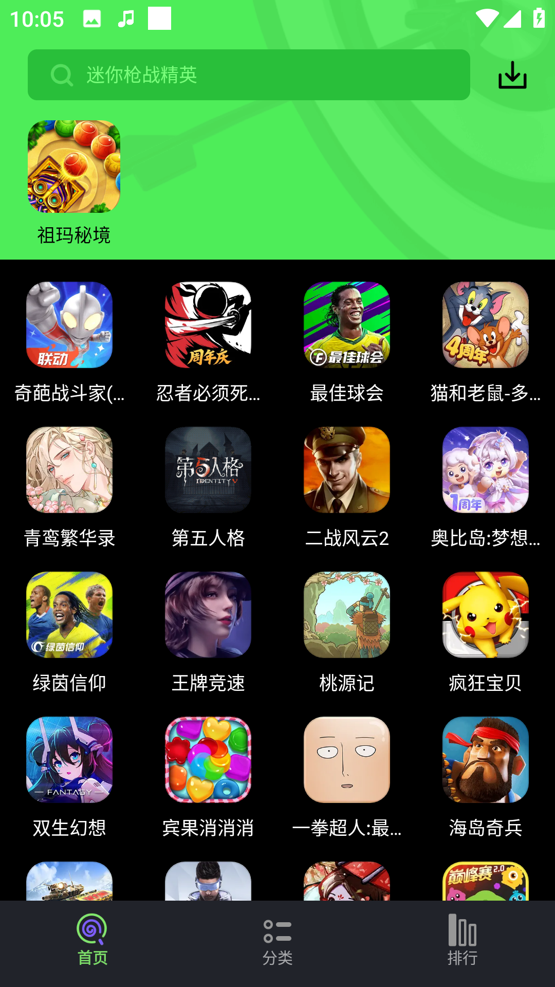 黑糖俱乐部无广告版