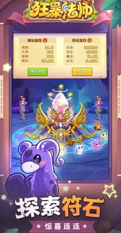 狂暴法师内购版中文版免费版