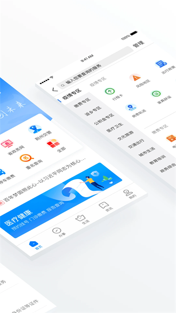 荆州e家app
