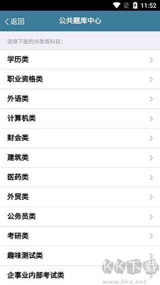考试酷app最新版本