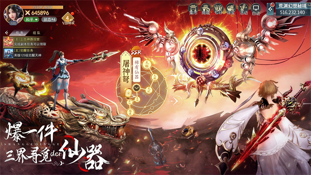 上古情歌华为版