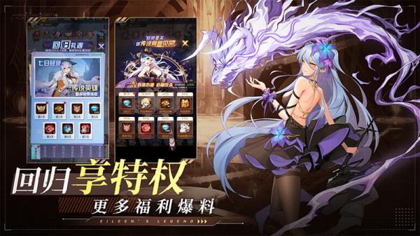 爱琳诗篇腾讯版