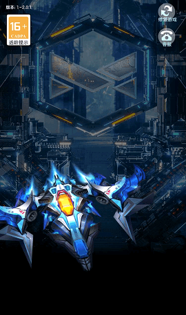 太空闪电免费版中文版