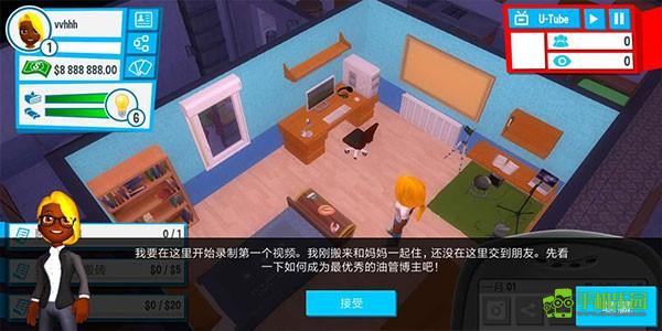 油管主播的生活手机版怎么玩？2