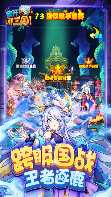 放开那三国gm版