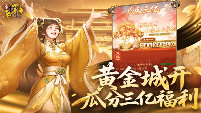 王者征途九游版