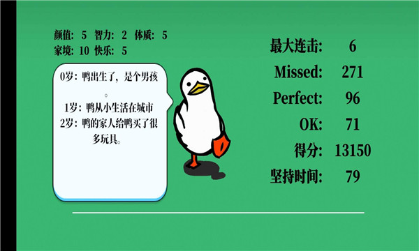 鸭的一生游戏下载安装最新版（Forever）