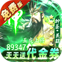 群英之战(0.1折免费版)