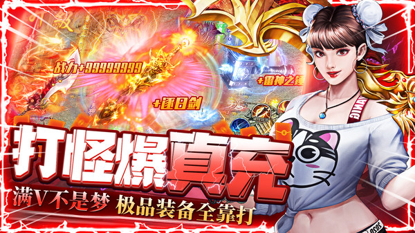 帝国王座高爆版手游官方版