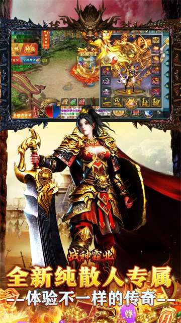 战神霸业h5竖版手游