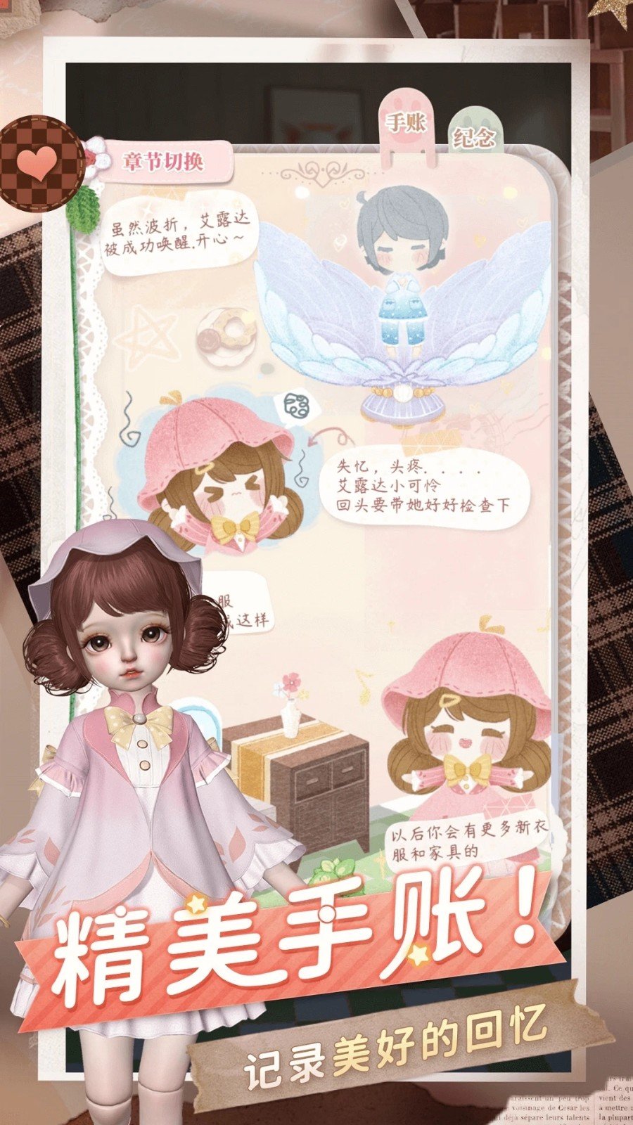 箱庭小偶应用宝服2024最新版