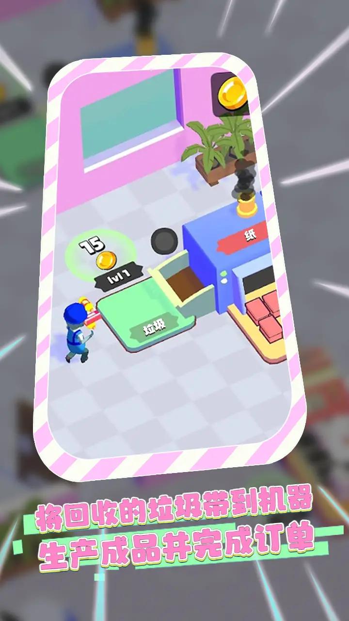 垃圾分类达人游戏安卓最新版