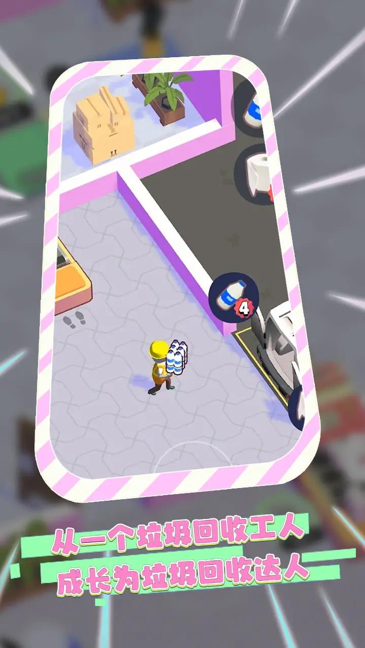 垃圾分类达人游戏安卓最新版