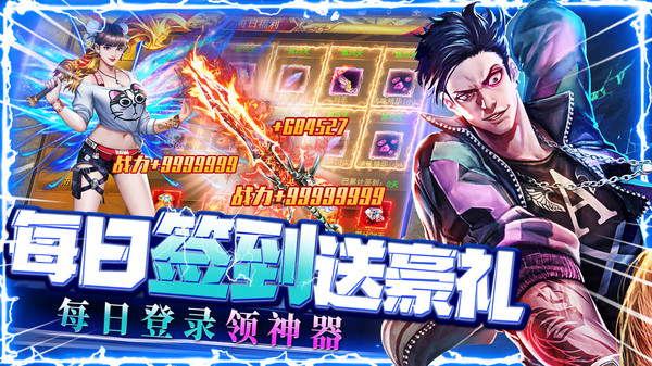 帝国王座高爆版手游官方版