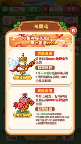 鸡场达人手机版