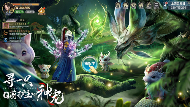 上古情歌华为版