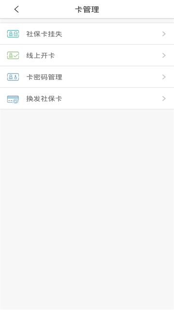 沈阳智慧医保app
