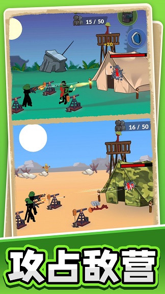 火柴人黎明归来游戏安卓版