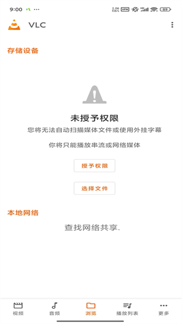 vlcplayer播放器