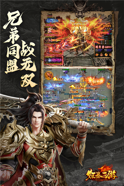 狂暴西游超变版