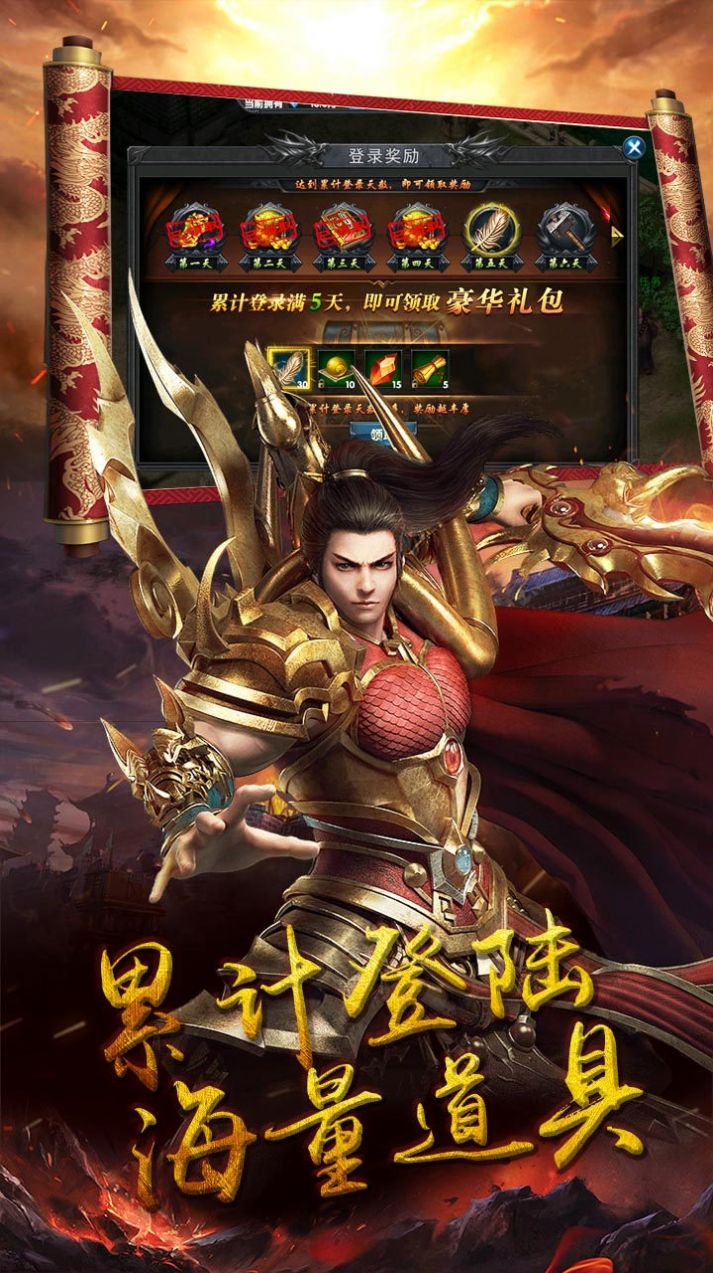 龙女传奇热血攻沙手游官方版