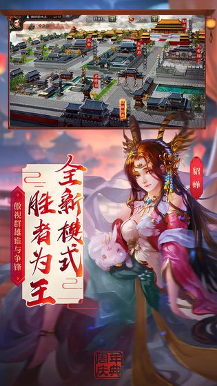 三国杀官方版下载最新版3.9 v3.9