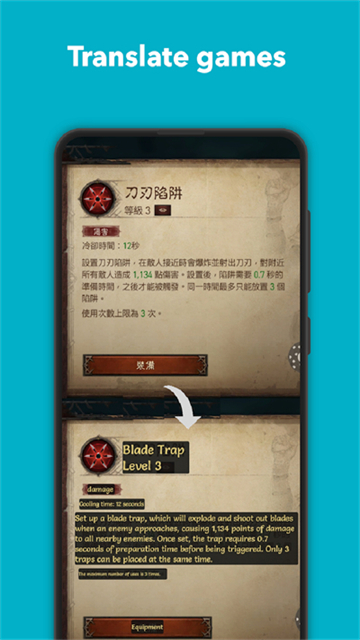 屏幕翻译