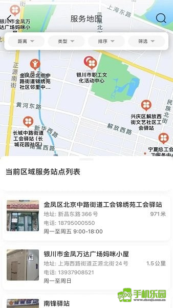 职工之家app