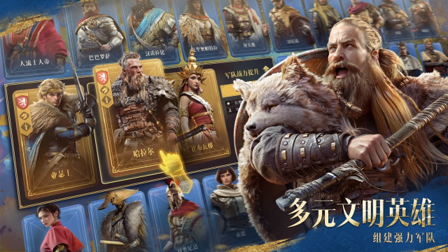 帝国时代手游官方正版